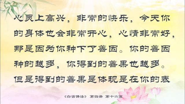 【有声字幕】《白话FF》第四册 【完整【篇尾附美图】16．从意识形态谈五蕴假合之身 смотреть онлайн