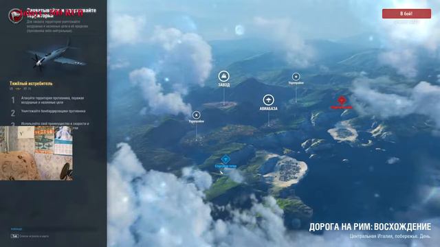 Лесенка звено с UmkA World of Warplanes смотреть онлайн