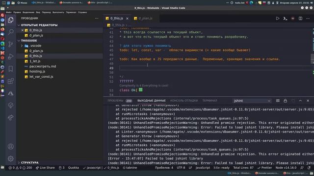 Ставим задачи для изучения понимания разделения в JS области видимости и контекста. смотреть онлайн