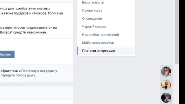 Правда на счет накрутки голосов в Вк !!!!!!!