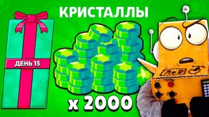 ЭТО ПОСЛЕДНИЙ ПОДАРОК... BRAWL STARS