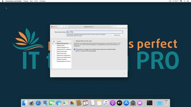 Как поменять имя компьютера в macOS Catalina, Mojave, High Sierra, Sierra и т.п. смотреть онлайн