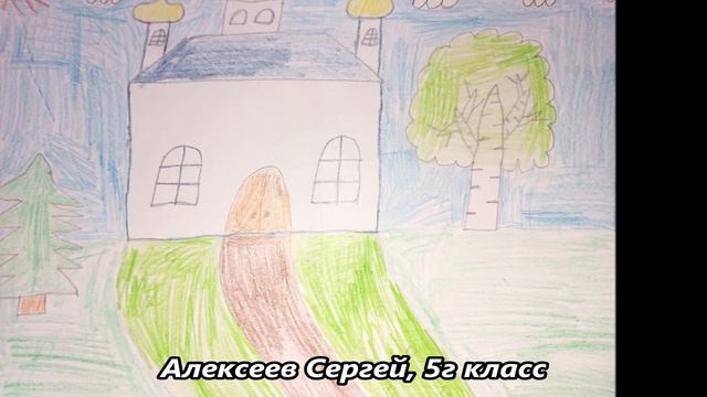 Конкурс рисунков "Моя малая родина" 1-7 классы смотреть онлайн