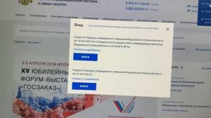 Заключение контракта через ЕИС