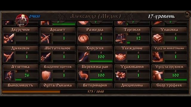 Steel And Flesh 2 Мини Обучение Навыки смотреть онлайн