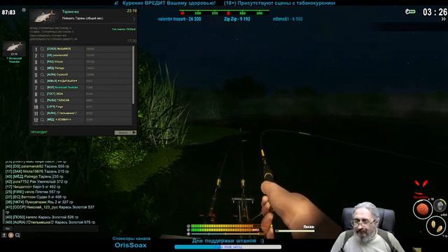 (18+) Fisher Online. Гонимся за рейтингом! смотреть онлайн