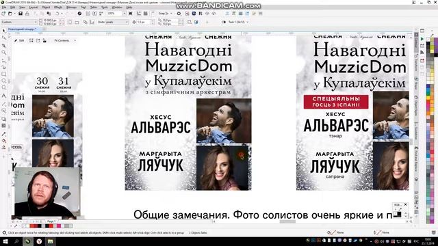 Как сделать длинные банеры, когда много информации (3 часть) правки смотреть онлайн