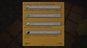 Гайд по Millenaire 1.12.2 #3 Основание своего поселения