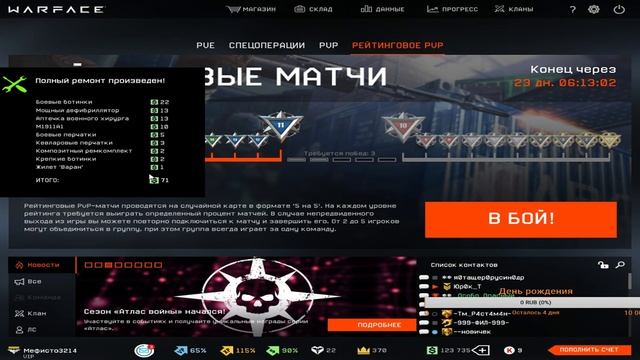 Стрим►Warface►Чарли РМ 2.0 Ночной стрим смотреть онлайн