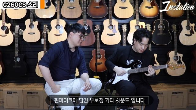 중급용 일렉기타 압살해버리는 콜트의 빈티지 기타 | Cort G260CS 악기 리뷰 смотреть онлайн