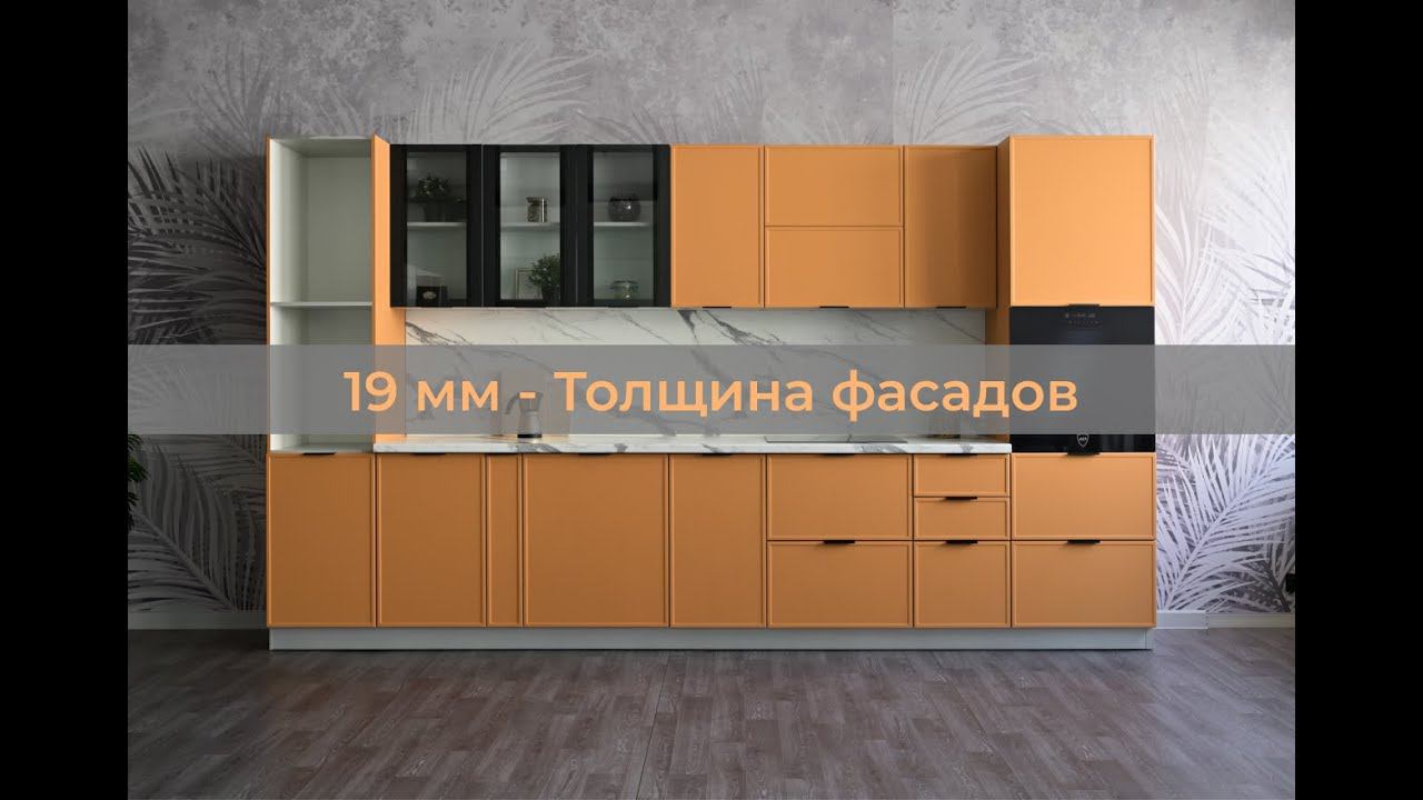 Модульная кухня Марта (Горчица). Уже в продаже! смотреть онлайн