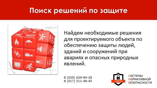 Разработка проекта по гражданской обороне в Минске смотреть онлайн