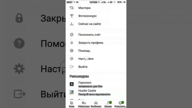 Как сменить в одноклассниках дневной режим на ночной. смотреть онлайн
