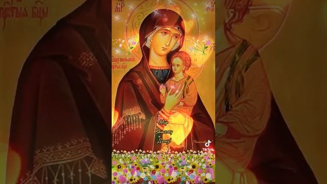 Мир Вашему Дому! 19 июня «Пименовская» икона Божией Матери смотреть онлайн