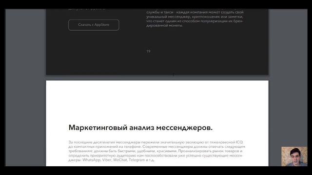 Обзор технологии Yllo смотреть онлайн