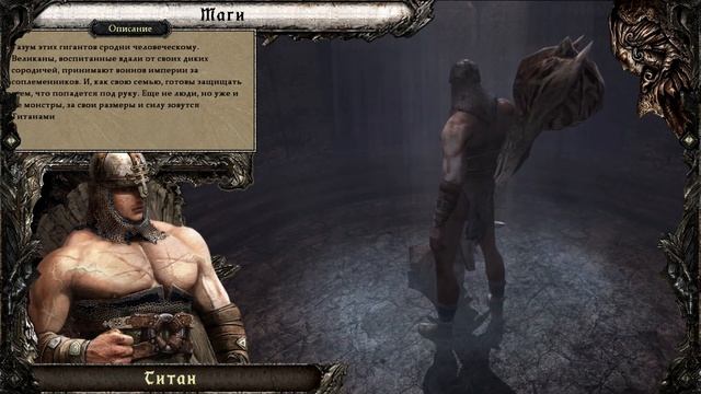 Disciples 3. Демонстрация юнитов. Империя. смотреть онлайн