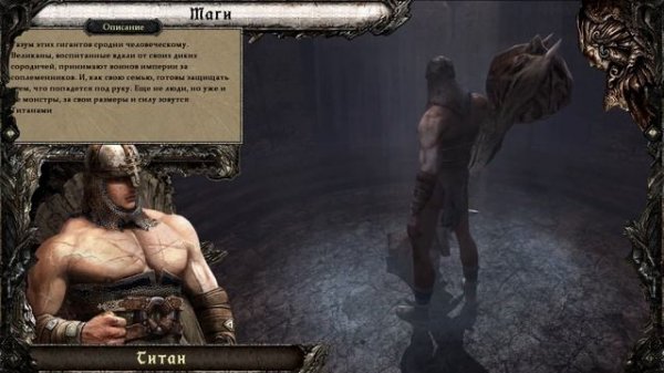 Disciples 3. Демонстрация юнитов. Империя.