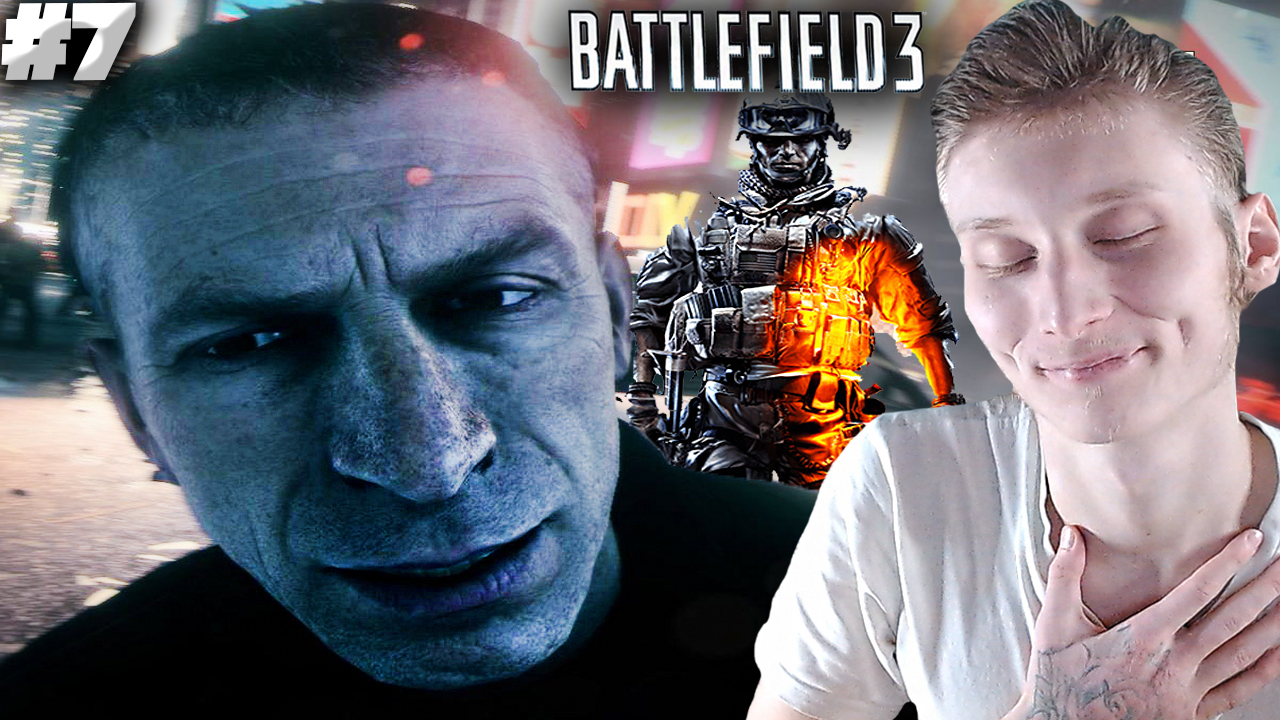 ФИНАЛ ► BATTLEFIELD 3 ► #7 смотреть онлайн
