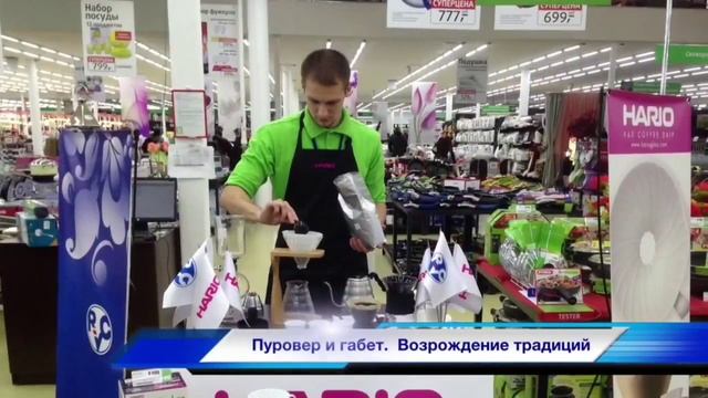 RVC в ТЦ Твой Дом