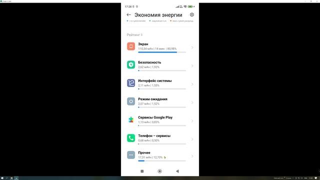 Эта Настройка Расходует Заряд Батареи Телефона! Отключи ! смотреть онлайн