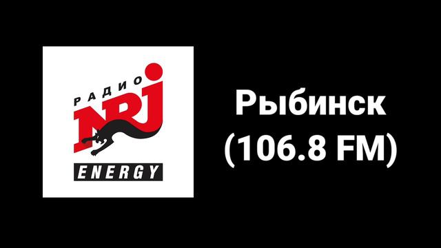 Послерекламные заставки NRJ (только регионы) смотреть онлайн