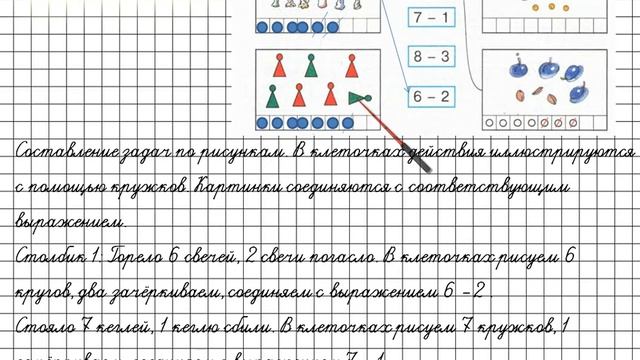 Урок 9 Задание 3 – ГДЗ по математике 1 класс (Петерсон Л.Г.) Часть 2 смотреть онлайн