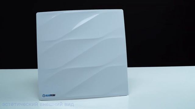 Бесшумная вентиляция в ванной. Вытяжной вентилятор Blauberg Bavaria в эксклюзивном дизайне смотреть онлайн