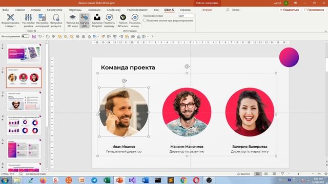 Как работать с изображениями и иконками в Slider AI? смотреть онлайн