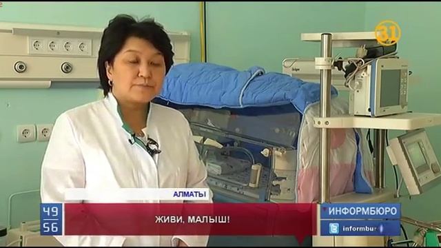 Передача медицинского оборудования Институту акушерства и гинекологии, г. Алматы смотреть онлайн