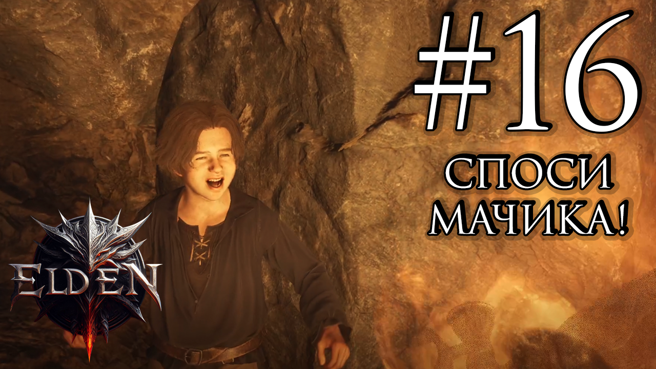 Прохождение Dragon’s Dogma 2 #16 (Мальчик и 3 тонны цветов)