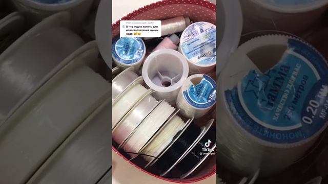 Подборка про бисер из тт 5 мин смотреть онлайн