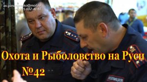 Охота и рыболовство на Руси 42 Международная выставка ВДНХ