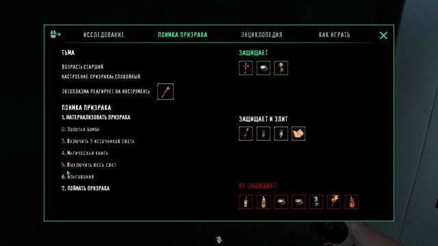 Ghost Watchers | КАК ИГРАТЬ??? | ГАЙД смотреть онлайн