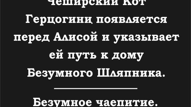 Alice in Wonderland (1903) смотреть онлайн