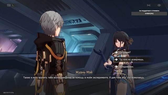 Honkai: Star Rail #14. Идём забирать халявного персонажа! )) смотреть онлайн