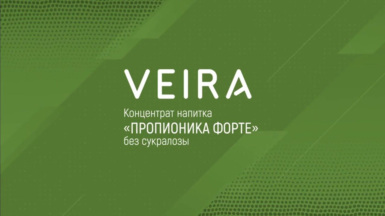 Концентрат напитка " Пропионика форте" смотреть онлайн