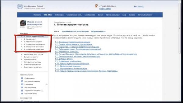 Система дистанционного обучения Matrix Cloud Education.mp4