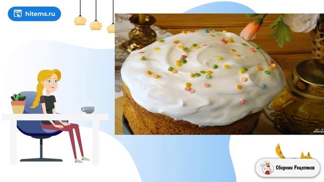Сборник рецептов