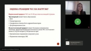 Функциональные и нагрузочные пробы в кардиологии Торунова АМ