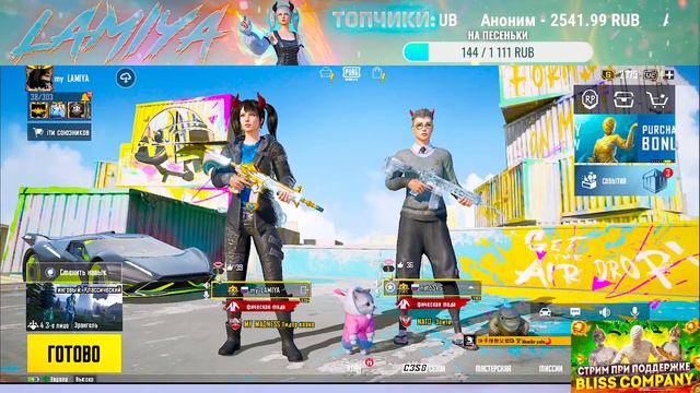 ТОЛЬКО ТОП 1 ПОД КОНЕЦ СЕЗОНА 😈 / ПАБГ МОБАЙЛ  / СТРИМ С IPHONE 12 / #pubgmobile