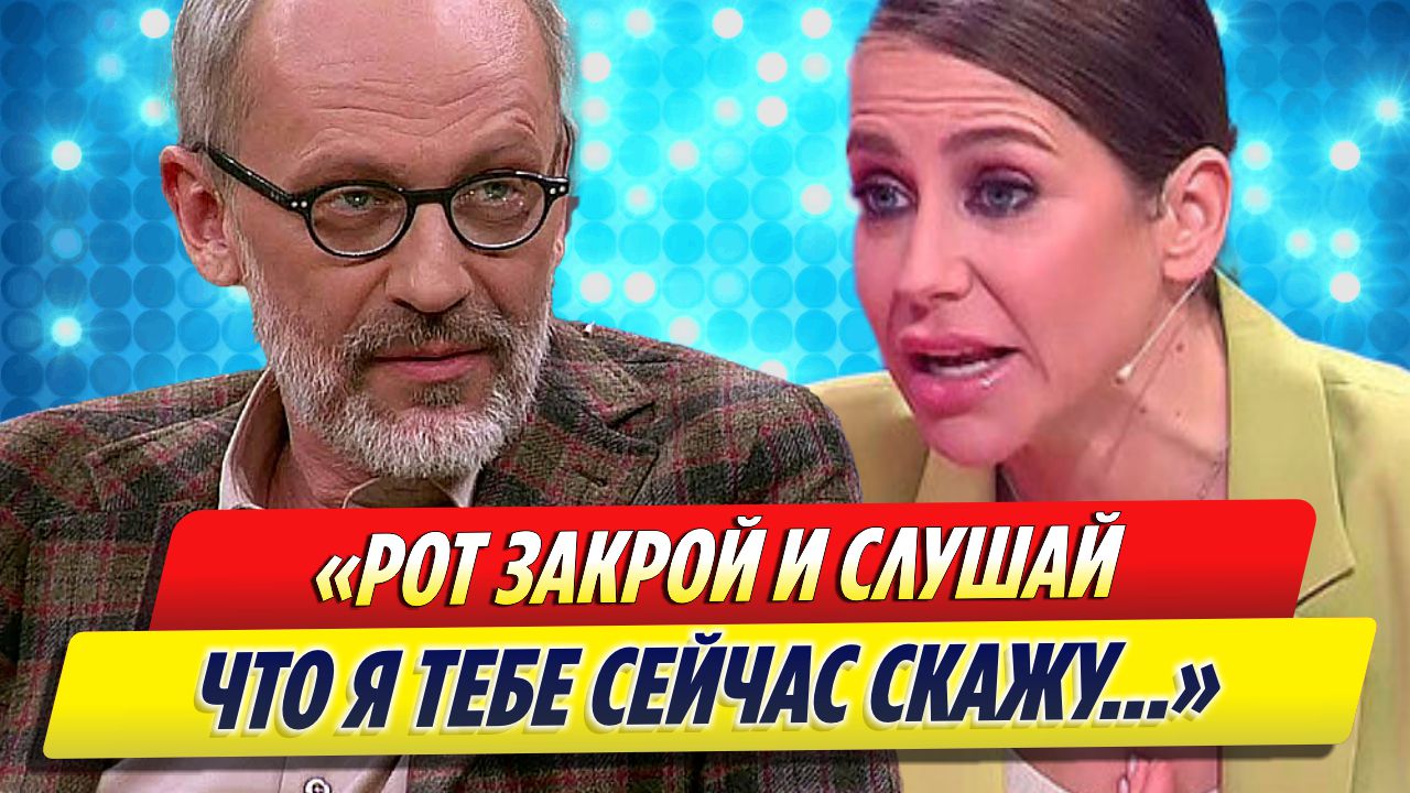 Александр Гордон поругался с Юлией Барановской