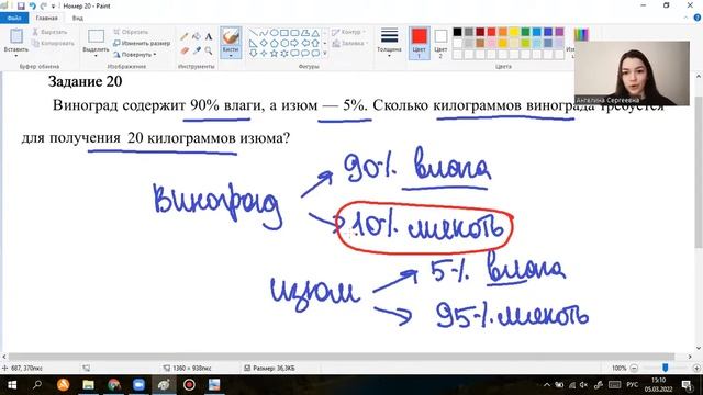 ЕГЭ-БАЗА. Номер 20. Текстовые задачи. Проценты смотреть онлайн