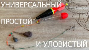 Универсальный монтаж для ловли щуки на живца