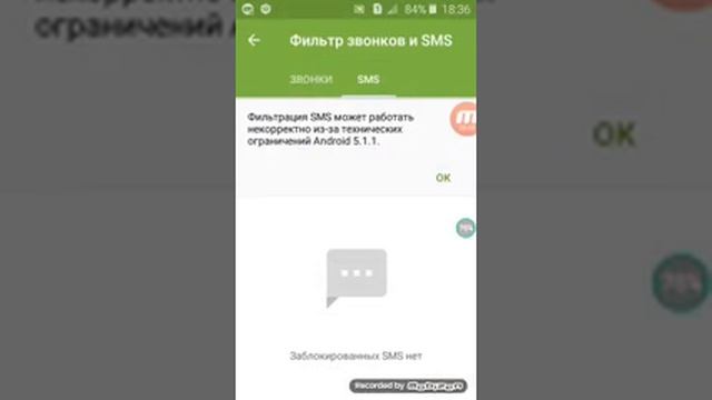 Что делать если не приходят SMS от киви и т.д смотреть онлайн