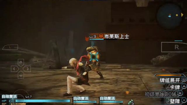 Android PSP Final Fantasy Type-0 流暢測試 60FPS смотреть онлайн