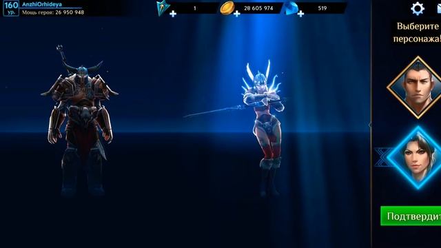 Жетон для смены пола персонажа (Blade Bound) смотреть онлайн