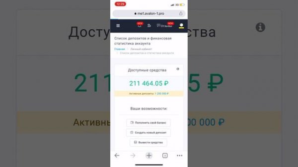 Avalon Technologies.Авалон технолоджи.Развод не выведет денги обман компании не дает денги…