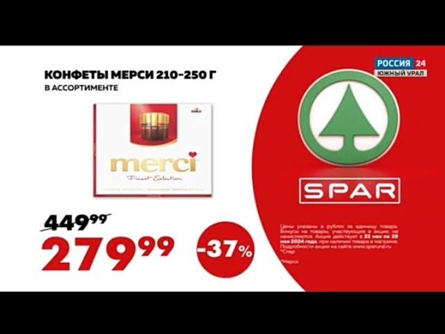 Рекламный блок РОССИЯ 24 ЮЖНЫЙ УРАЛ 24.05.2024 смотреть онлайн