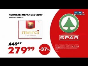 Рекламный блок РОССИЯ 24 ЮЖНЫЙ УРАЛ 24.05.2024