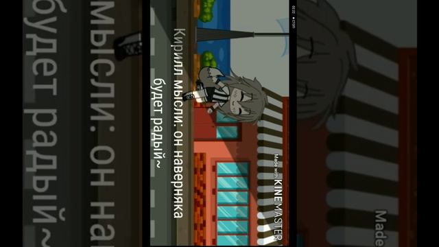 Гача лайф мини фильм сделай мне эту ночь прекрасной смотреть онлайн